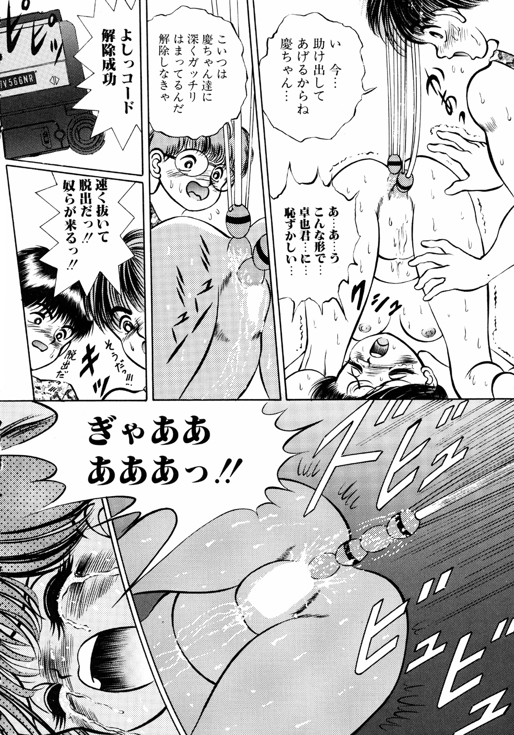 [鋭利菊] LiSTen to the BeaT