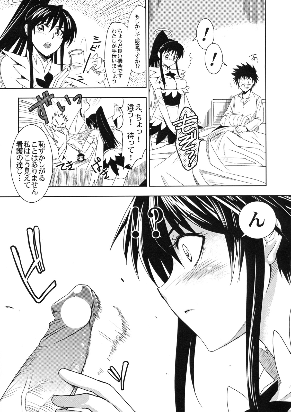 (C74) [ジンガイマキョウ (犬江しんすけ)] とある衣装と女教皇様 (とある魔術の禁書目録)