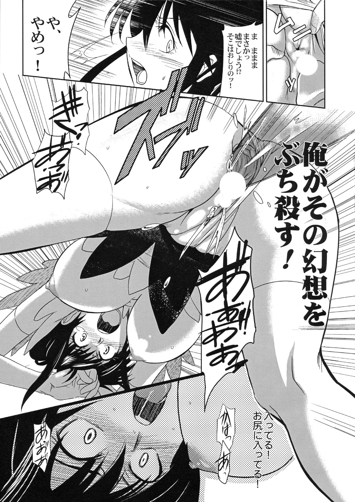 (C74) [ジンガイマキョウ (犬江しんすけ)] とある衣装と女教皇様 (とある魔術の禁書目録)
