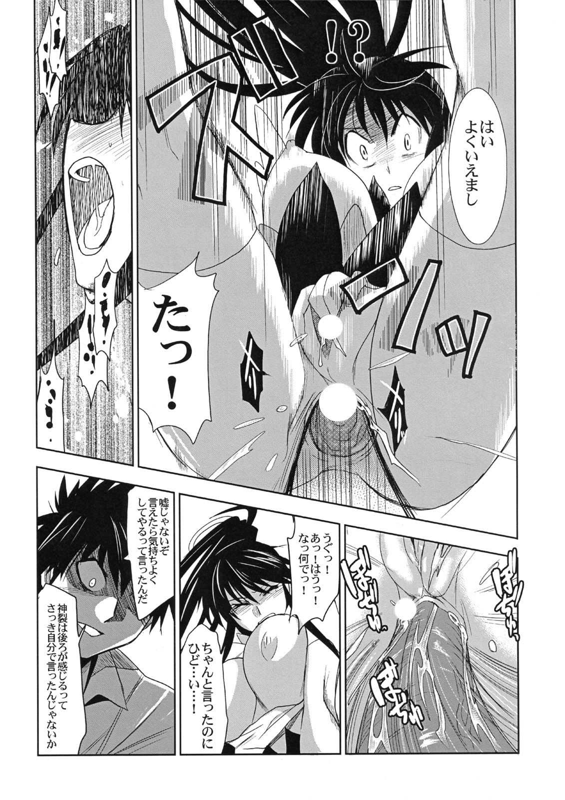 (C74) [ジンガイマキョウ (犬江しんすけ)] とある衣装と女教皇様 (とある魔術の禁書目録)