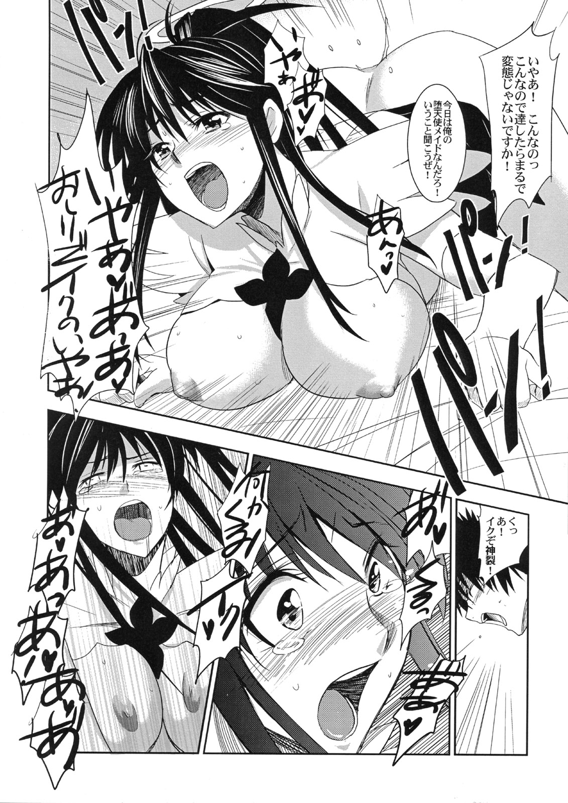 (C74) [ジンガイマキョウ (犬江しんすけ)] とある衣装と女教皇様 (とある魔術の禁書目録)