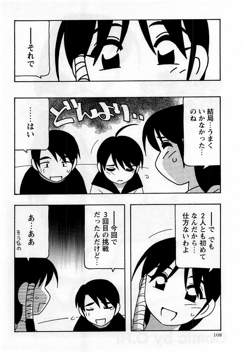 コミック・マショウ 2006年1月号