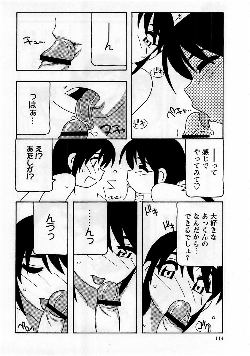 コミック・マショウ 2006年1月号