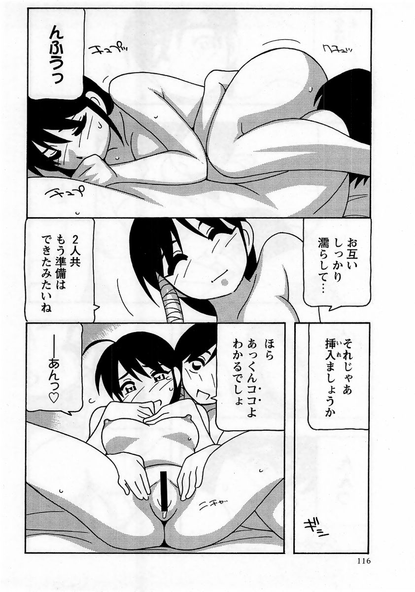 コミック・マショウ 2006年1月号