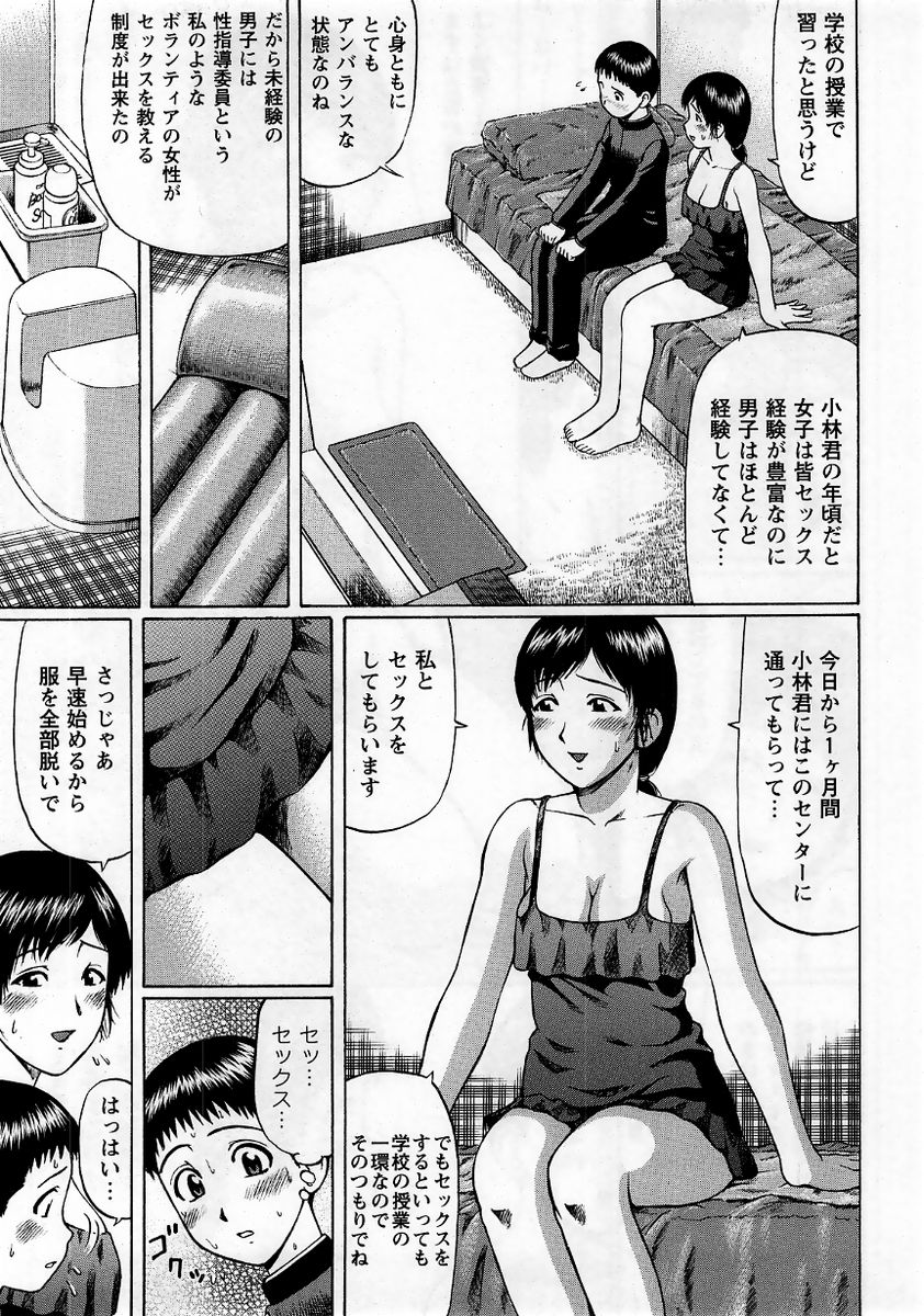 コミック・マショウ 2006年1月号
