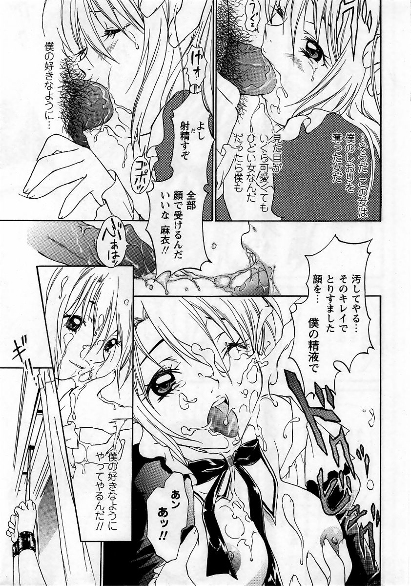 コミック・マショウ 2006年1月号