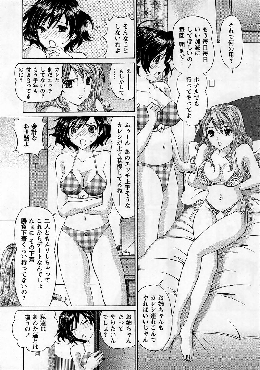 コミック・マショウ 2006年1月号