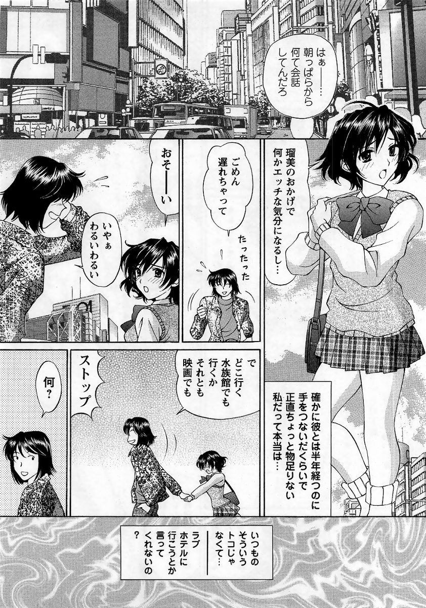 コミック・マショウ 2006年1月号