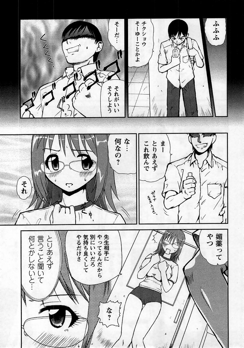 コミック・マショウ 2006年1月号