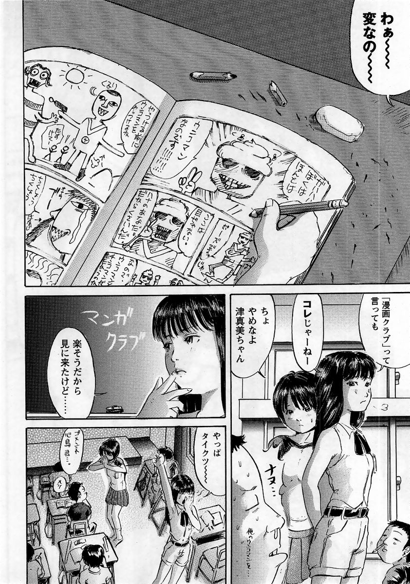 コミック・マショウ 2006年1月号