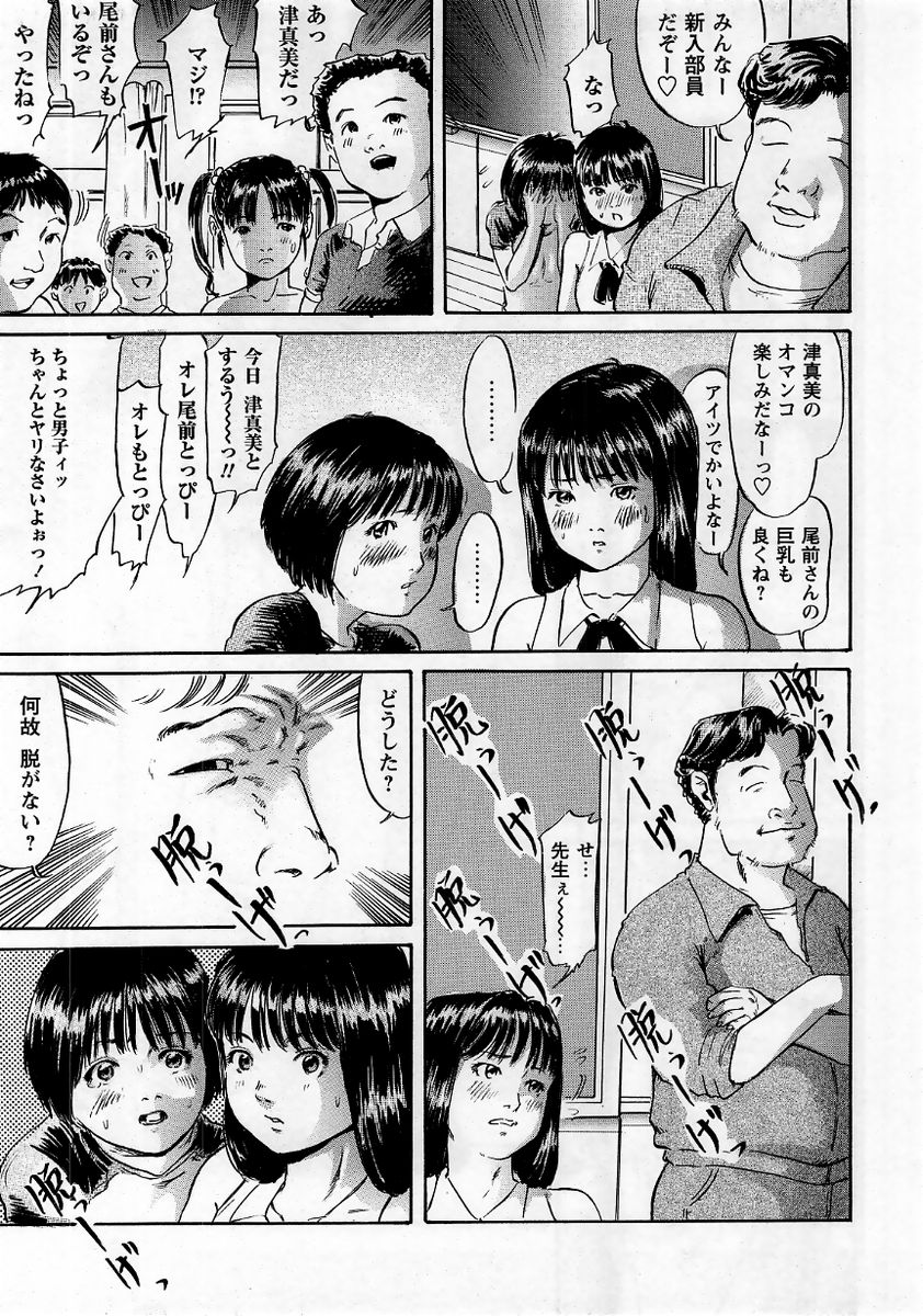 コミック・マショウ 2006年1月号