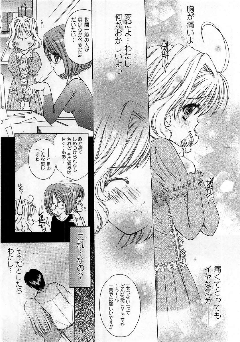 コミック・マショウ 2006年1月号