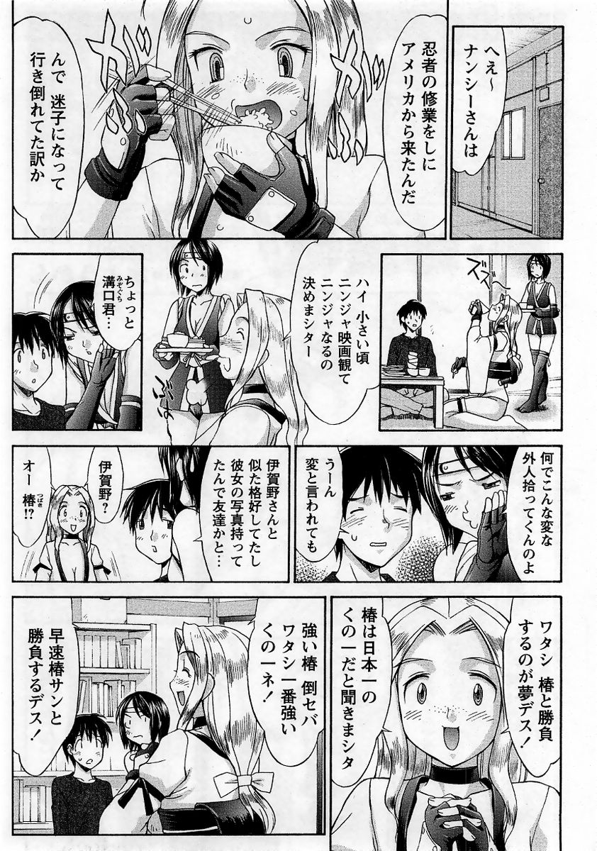 コミック・マショウ 2006年1月号
