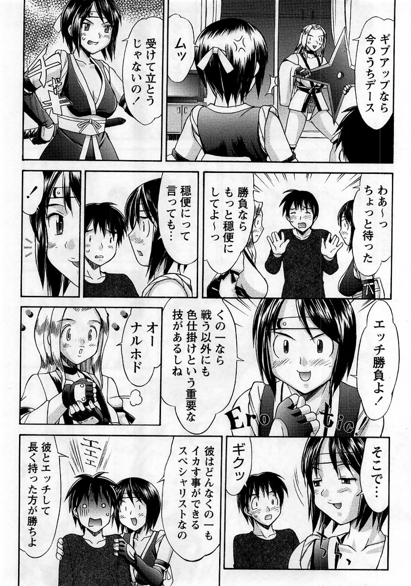 コミック・マショウ 2006年1月号