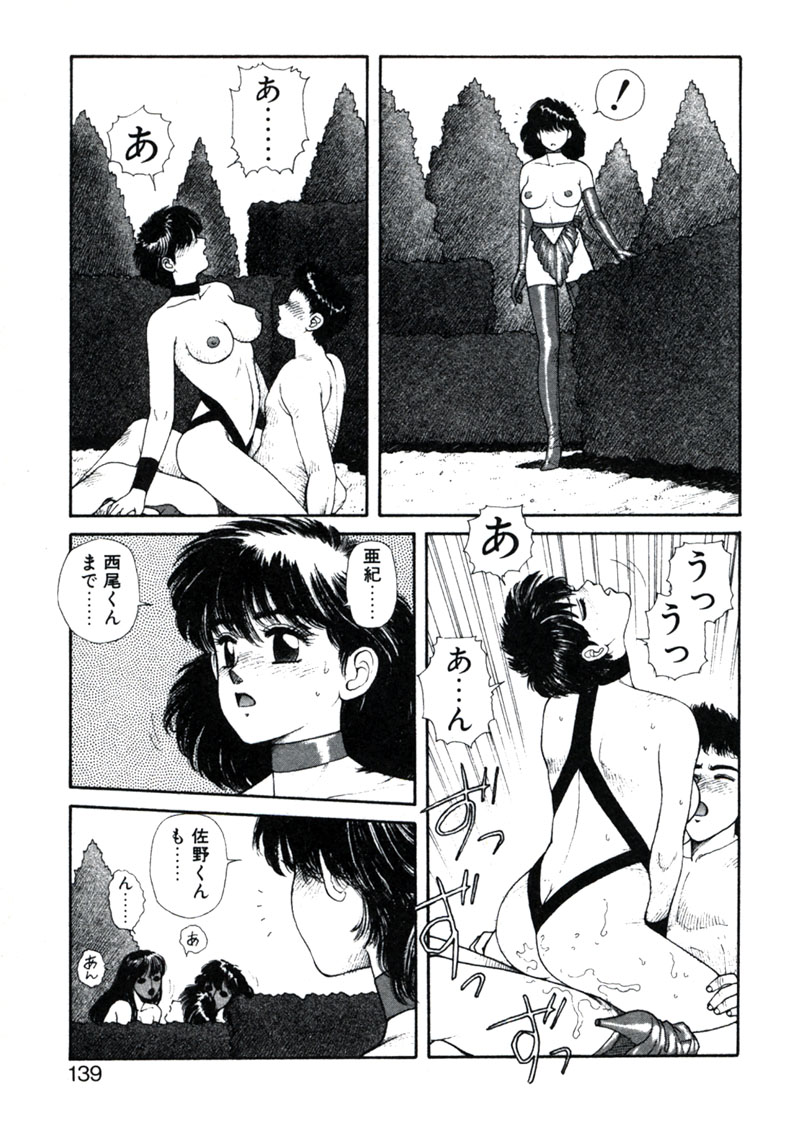 【唯登詩樹】X2カケルニ
