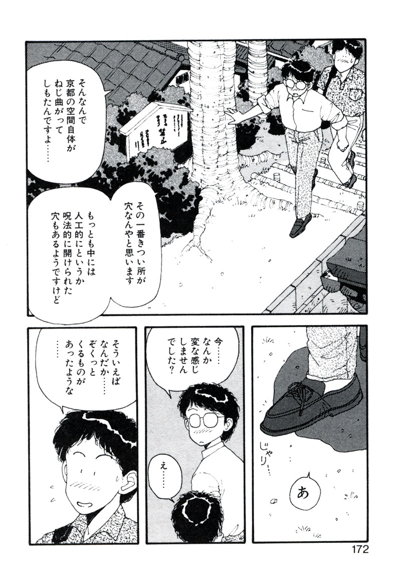 【唯登詩樹】X2カケルニ