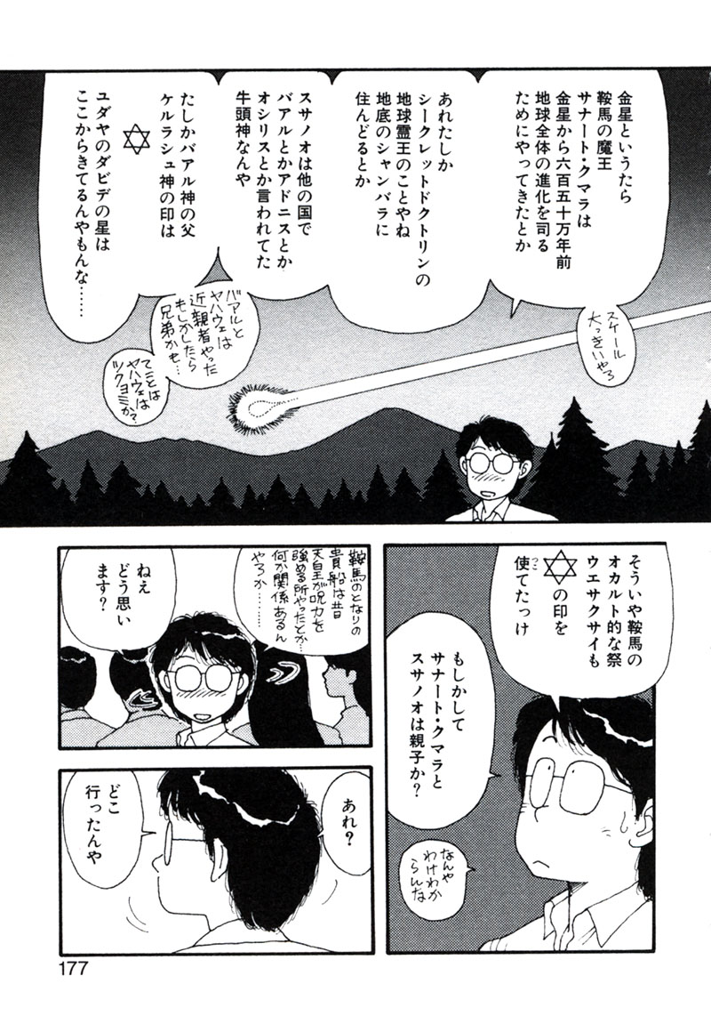 【唯登詩樹】X2カケルニ