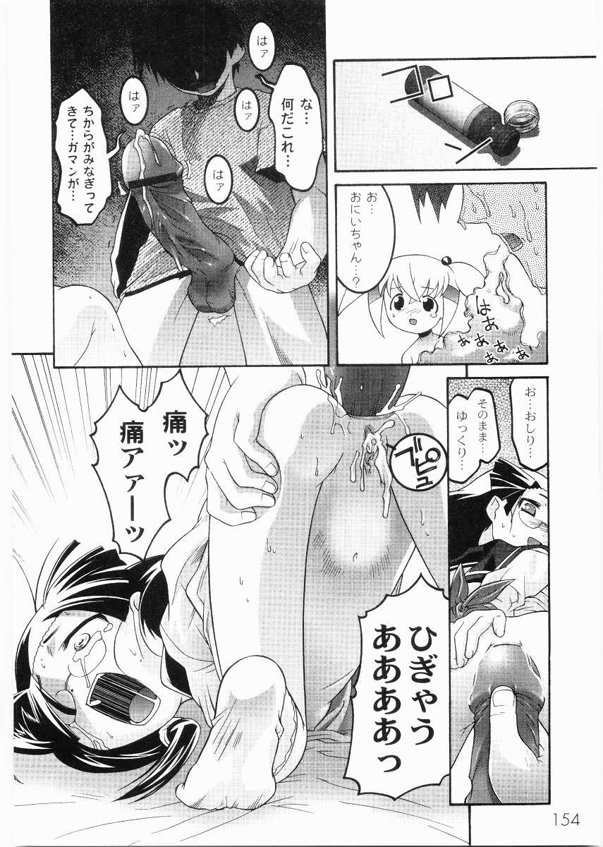 [ひめはち] 名門学園初等科調教室