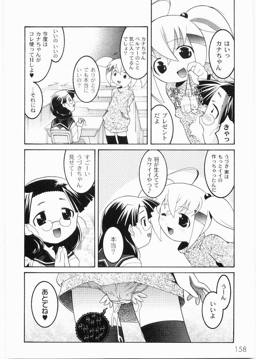 [ひめはち] 名門学園初等科調教室