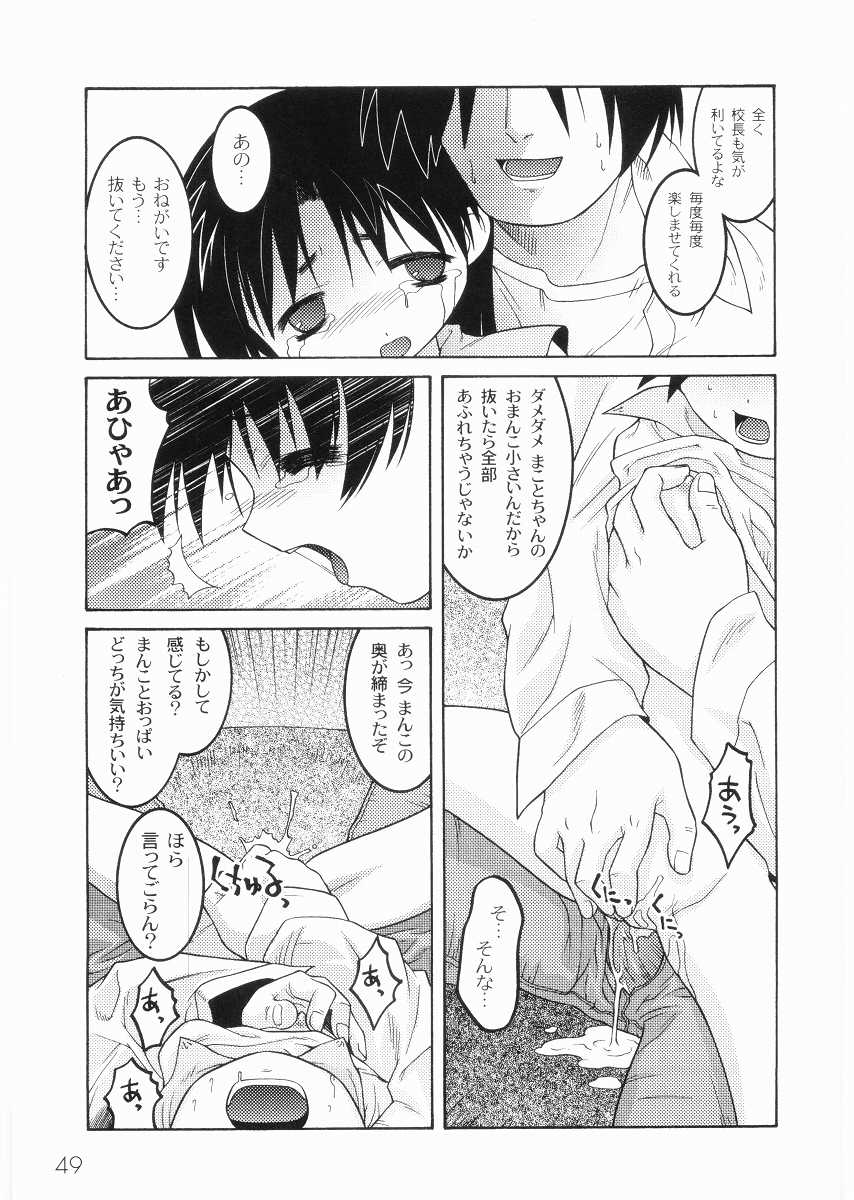 [ひめはち] 名門学園初等科調教室