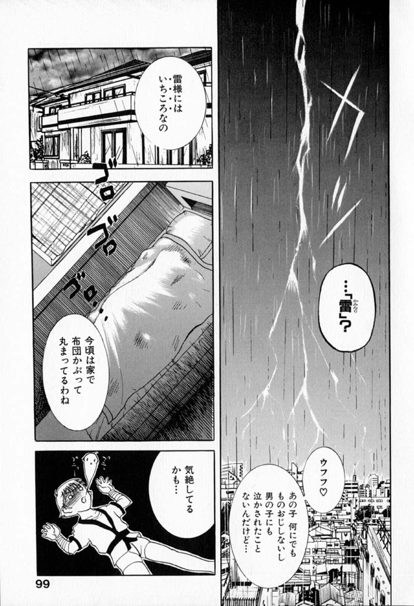 [草津てるにょ] ムーちゃんが来たよ
