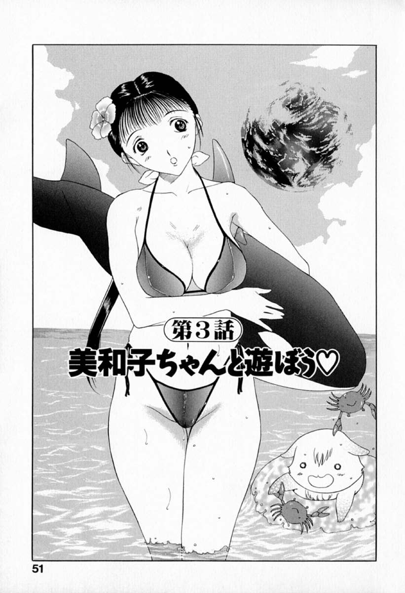[草津てるにょ] ムーちゃんが来たよ