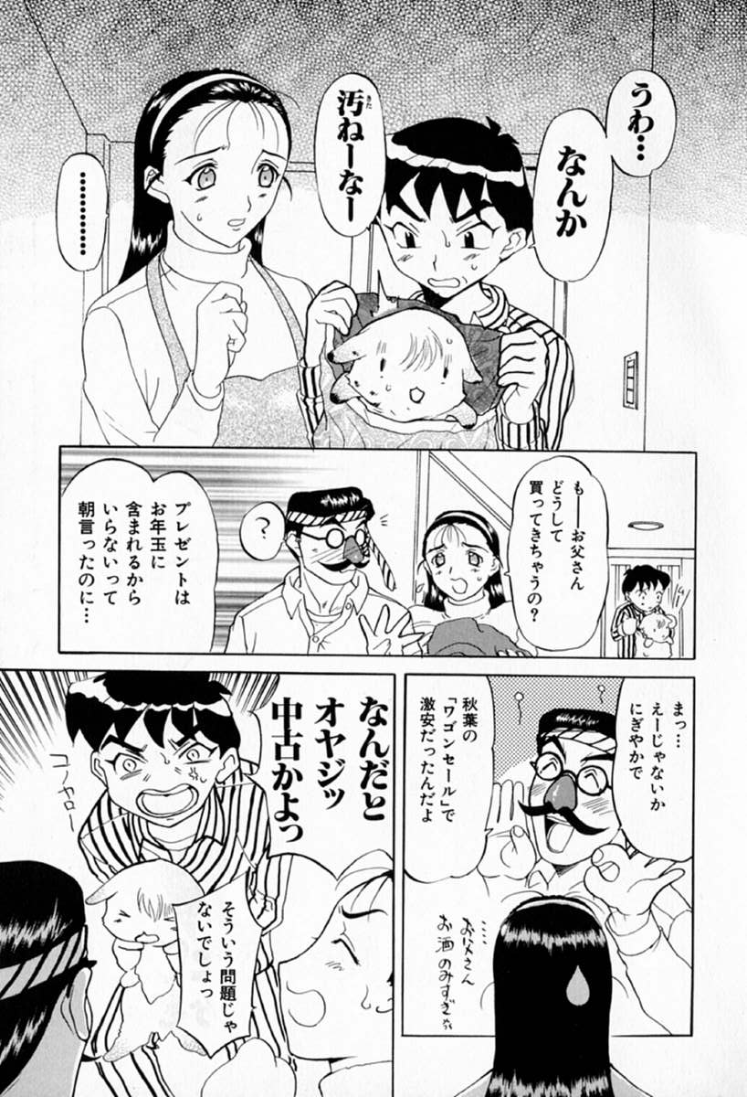 [草津てるにょ] ムーちゃんが来たよ