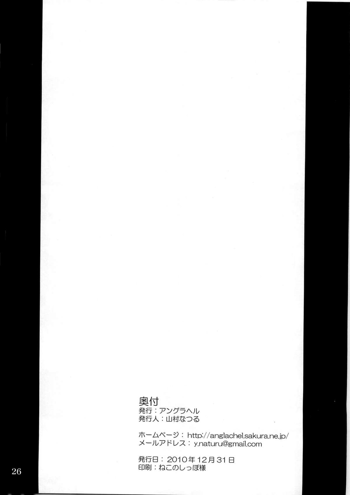 (C79) [アングラヘル (山村なつる)] ドン引きです・・・ (ゴッドイーター) [英訳]