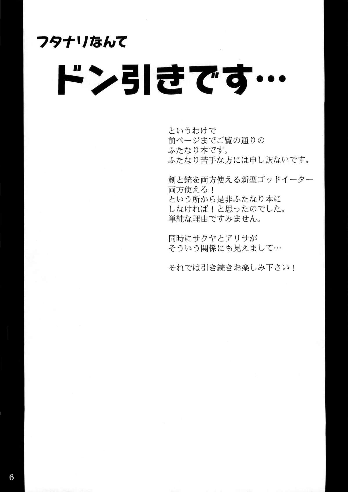 (C79) [アングラヘル (山村なつる)] ドン引きです・・・ (ゴッドイーター) [英訳]