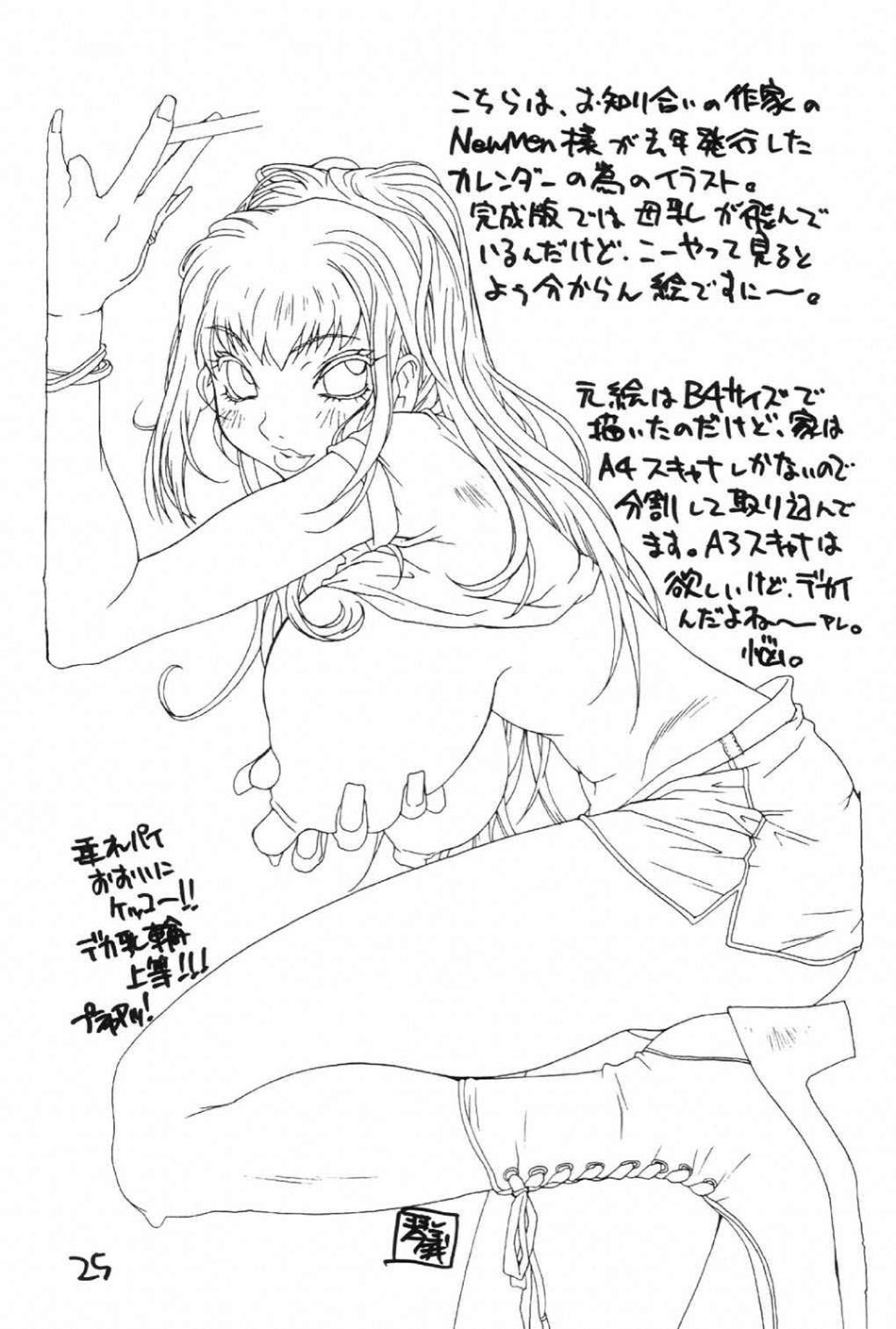 (C63) [ハタハタ工房 (琴義弓介)] XXX (デッド・オア・アライブ) [英訳]