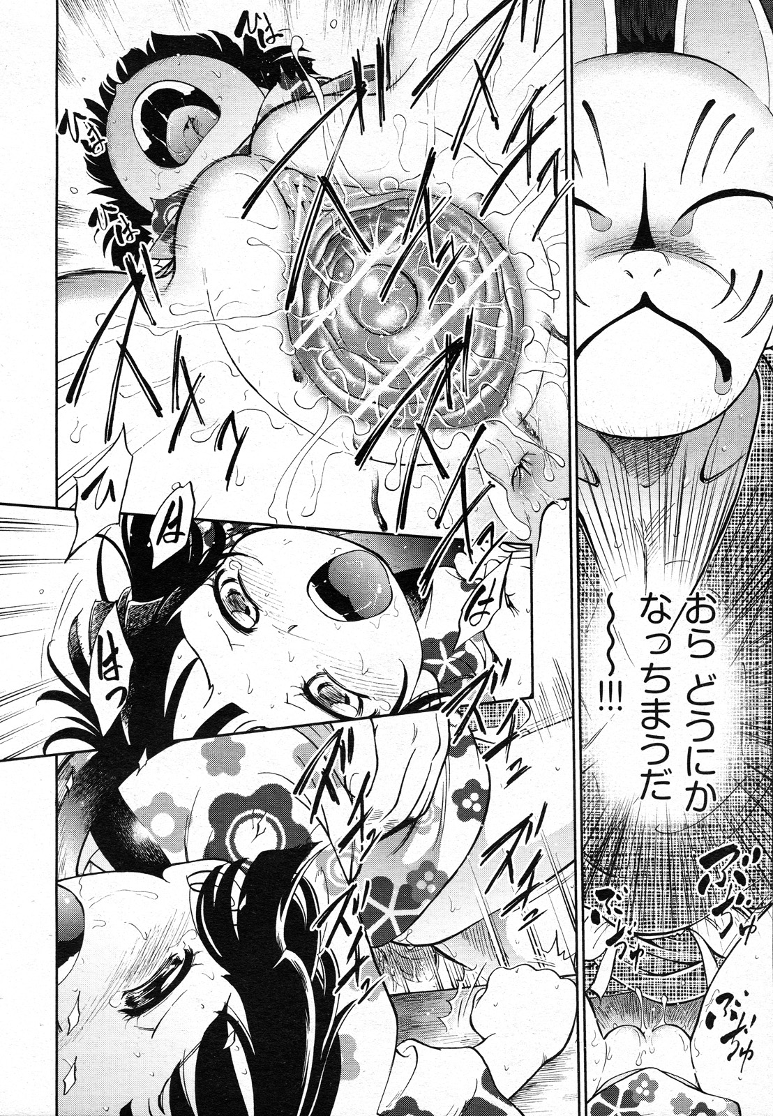 COMIC 阿吽 2011年02月号