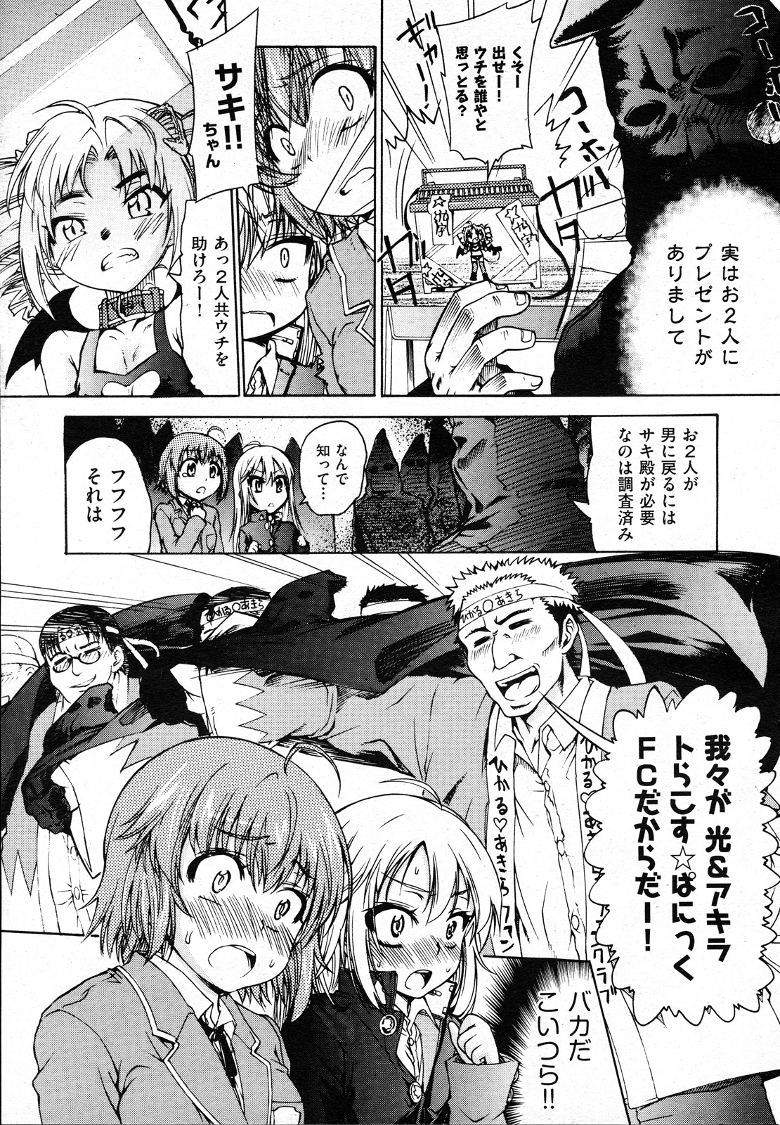 COMIC 阿吽 2011年02月号