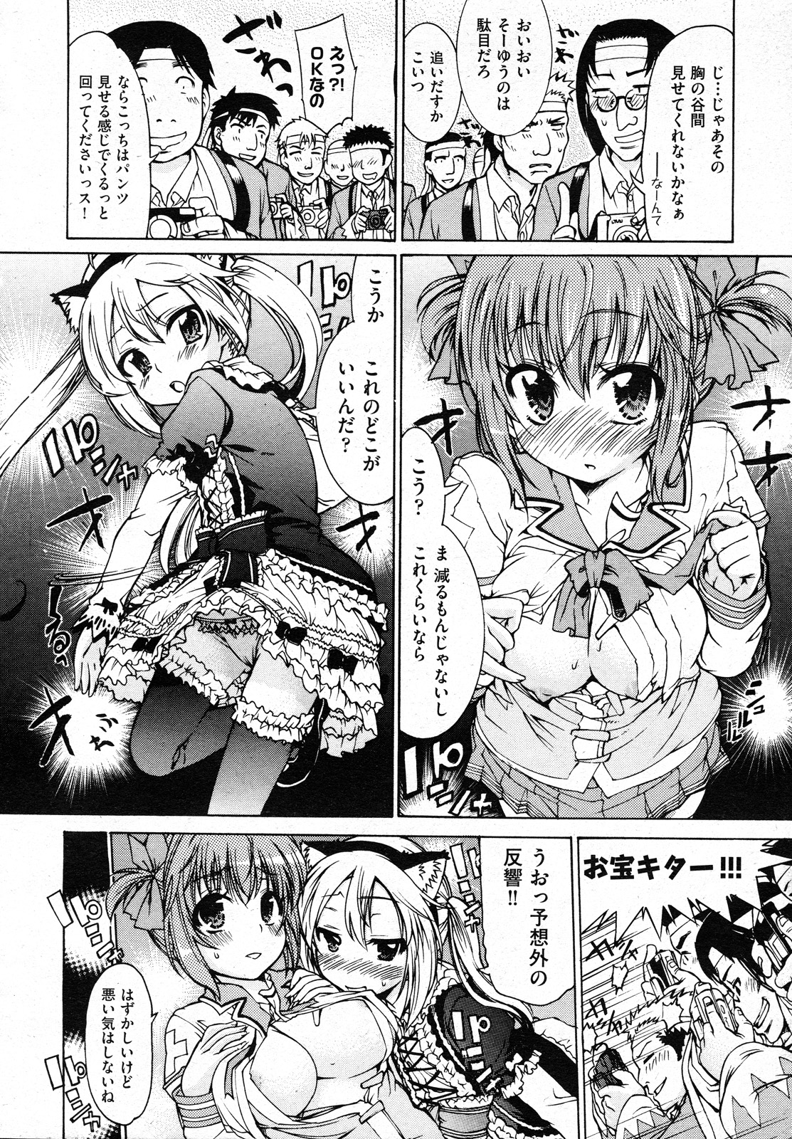 COMIC 阿吽 2011年02月号