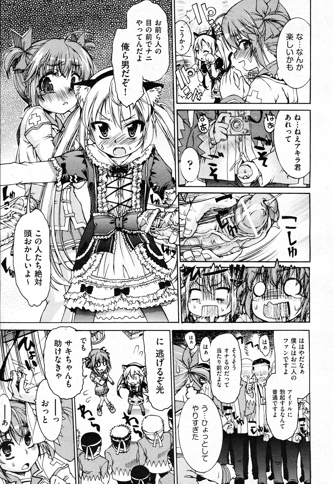 COMIC 阿吽 2011年02月号