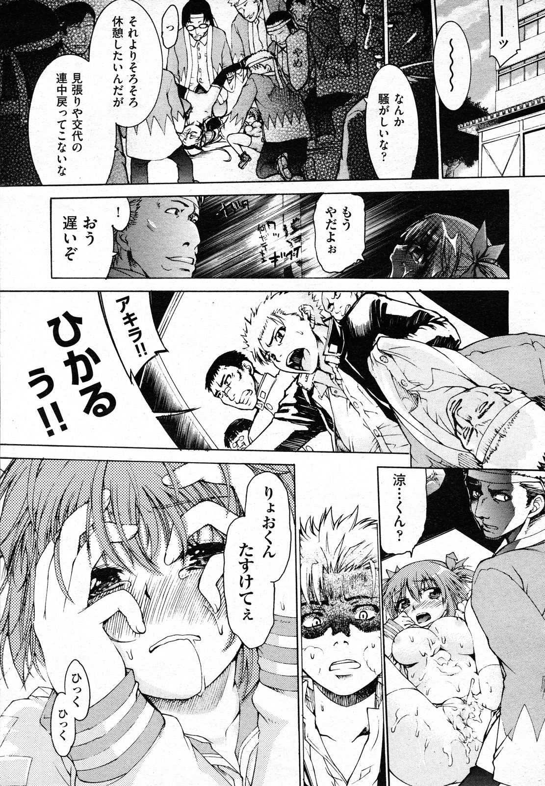 COMIC 阿吽 2011年02月号