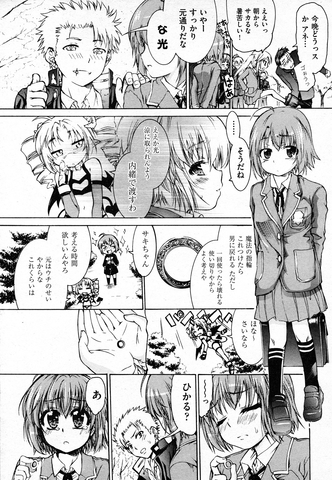 COMIC 阿吽 2011年02月号