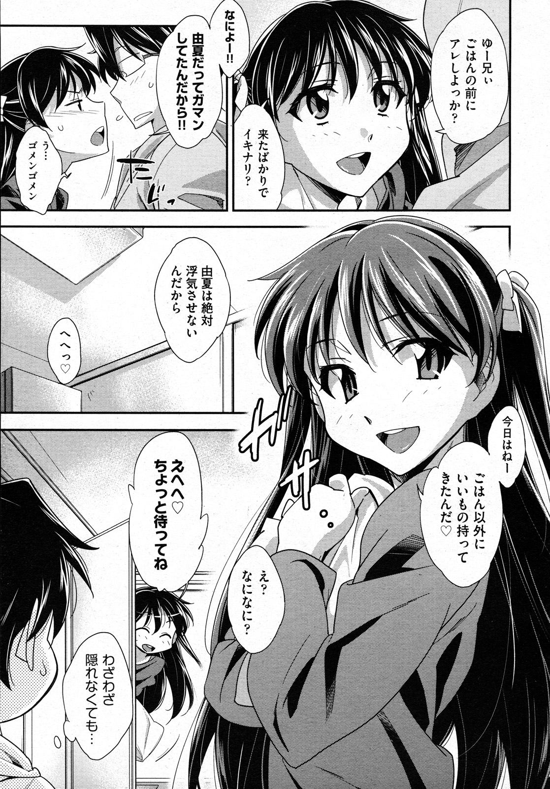 COMIC 阿吽 2011年02月号