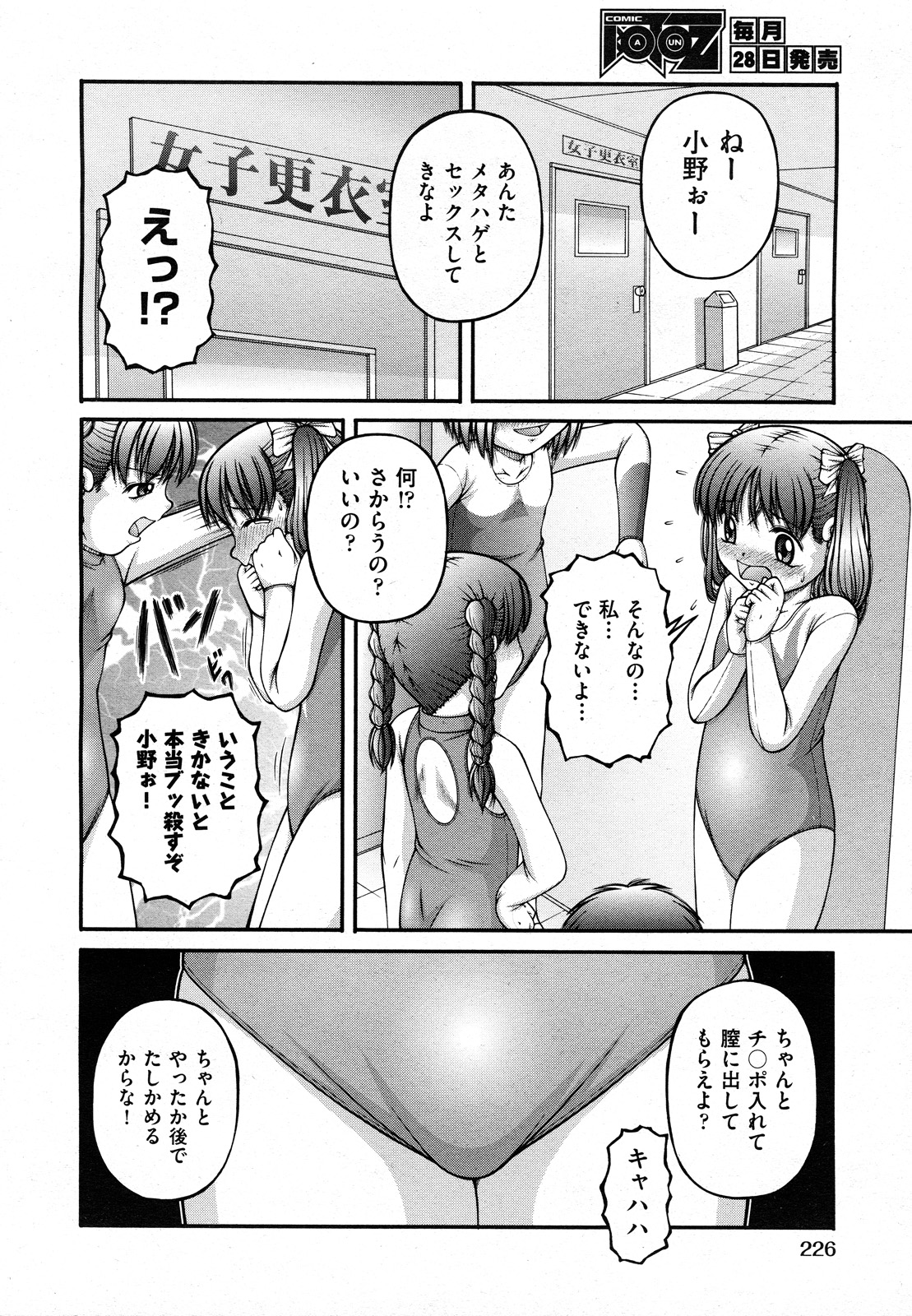 COMIC 阿吽 2011年02月号