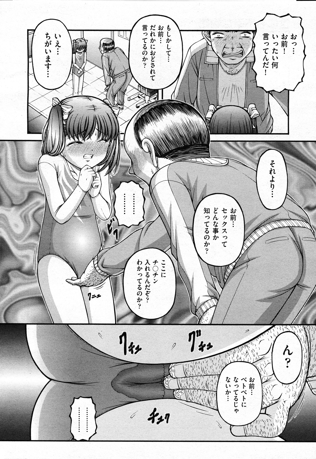 COMIC 阿吽 2011年02月号