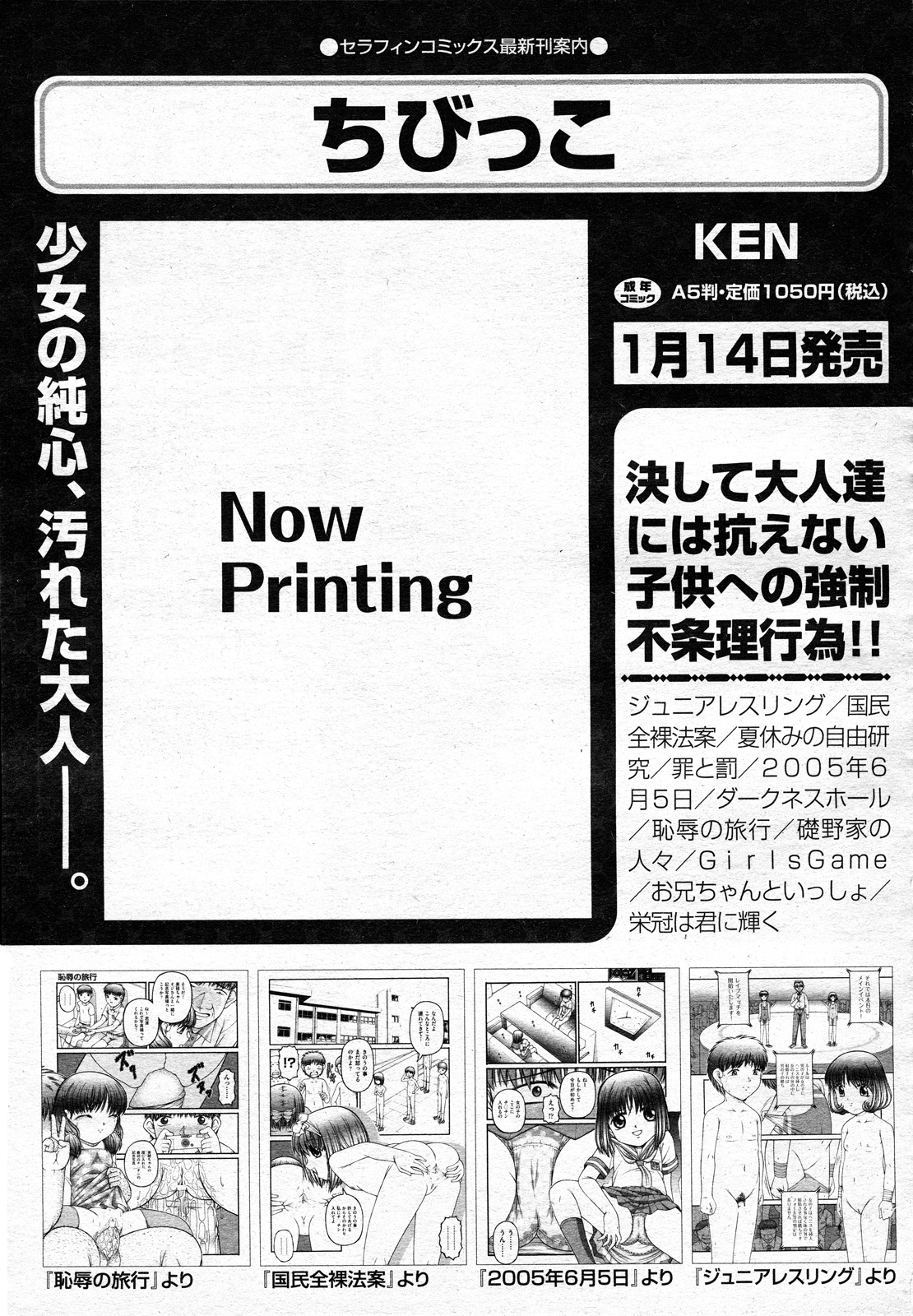 COMIC 阿吽 2011年02月号