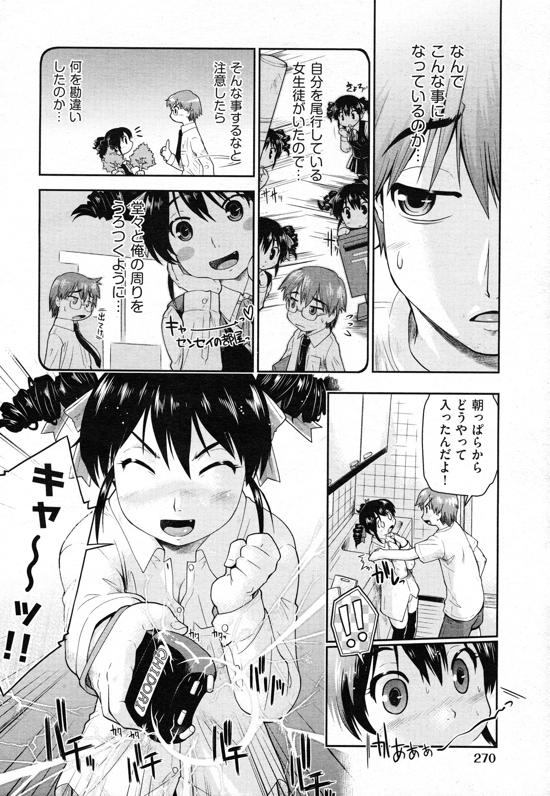 COMIC 阿吽 2011年02月号