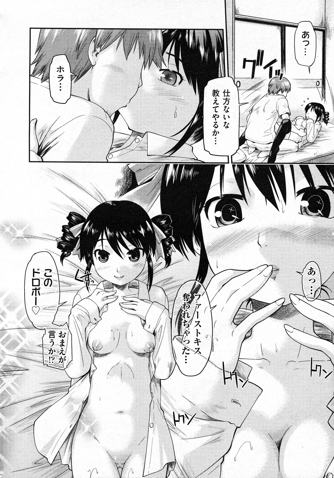 COMIC 阿吽 2011年02月号