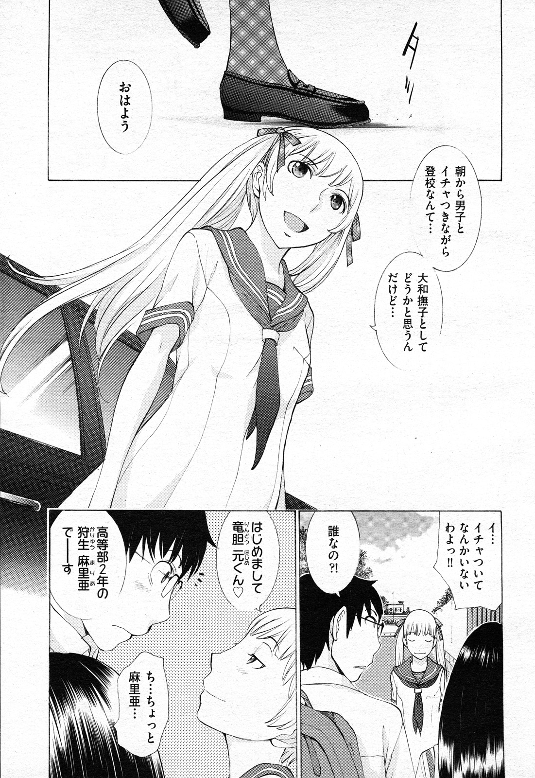 COMIC 阿吽 2011年02月号