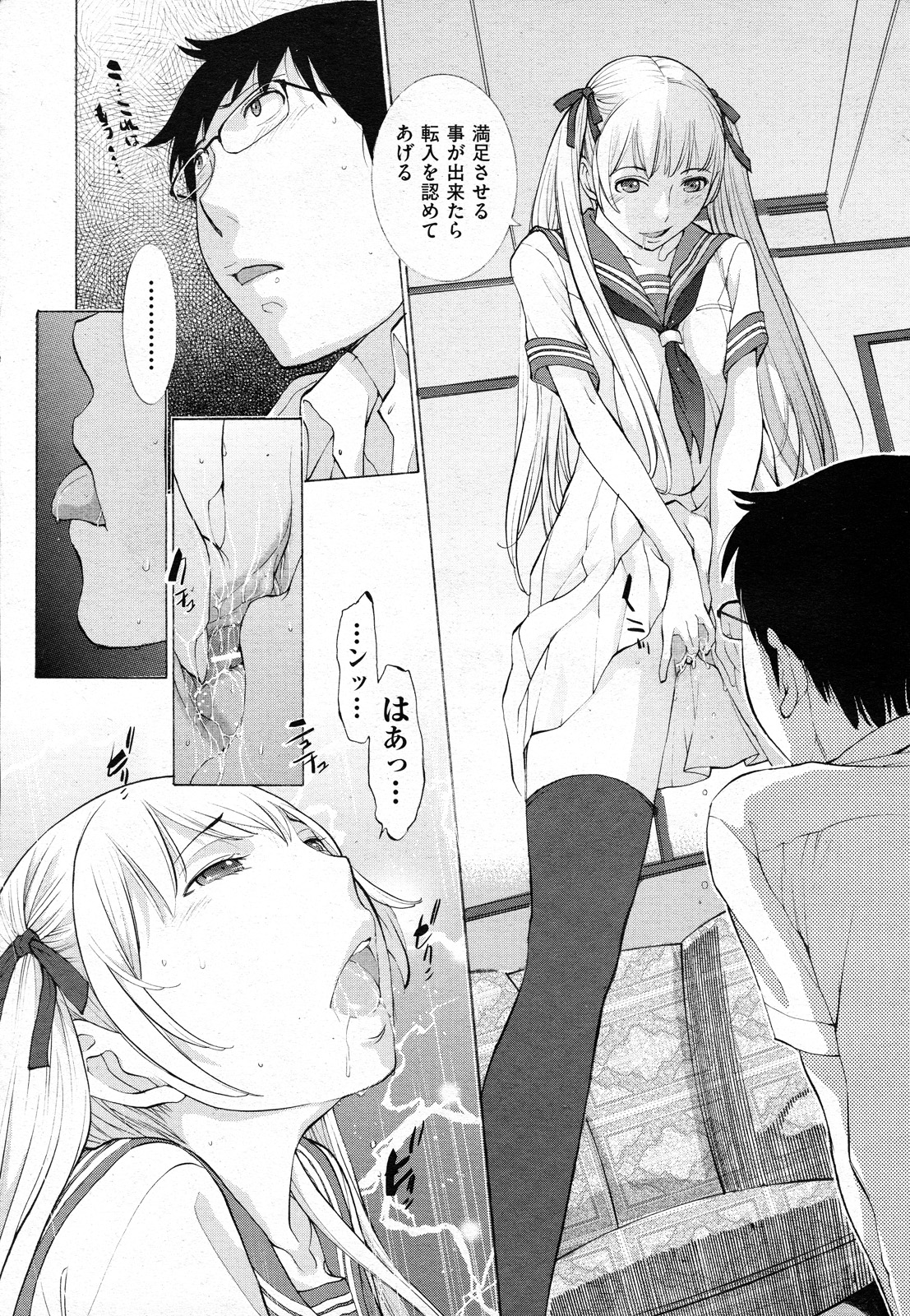 COMIC 阿吽 2011年02月号