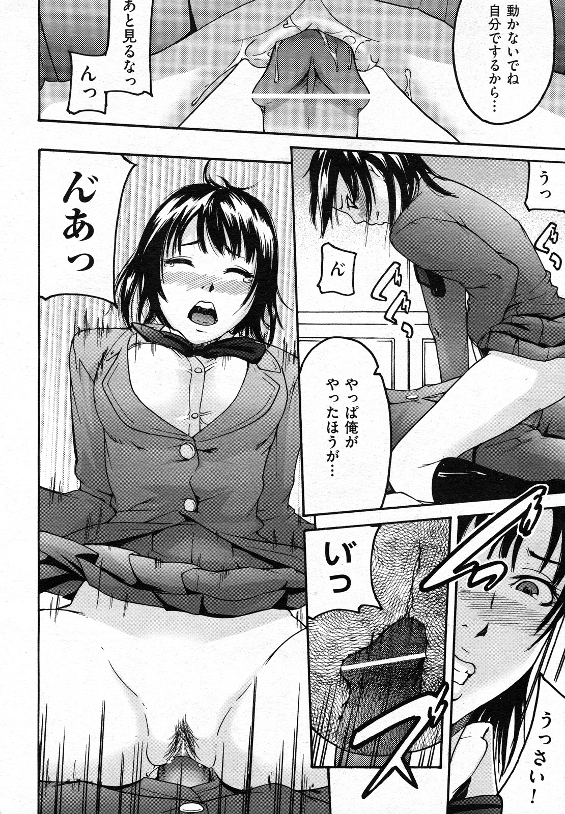 COMIC 阿吽 2011年02月号