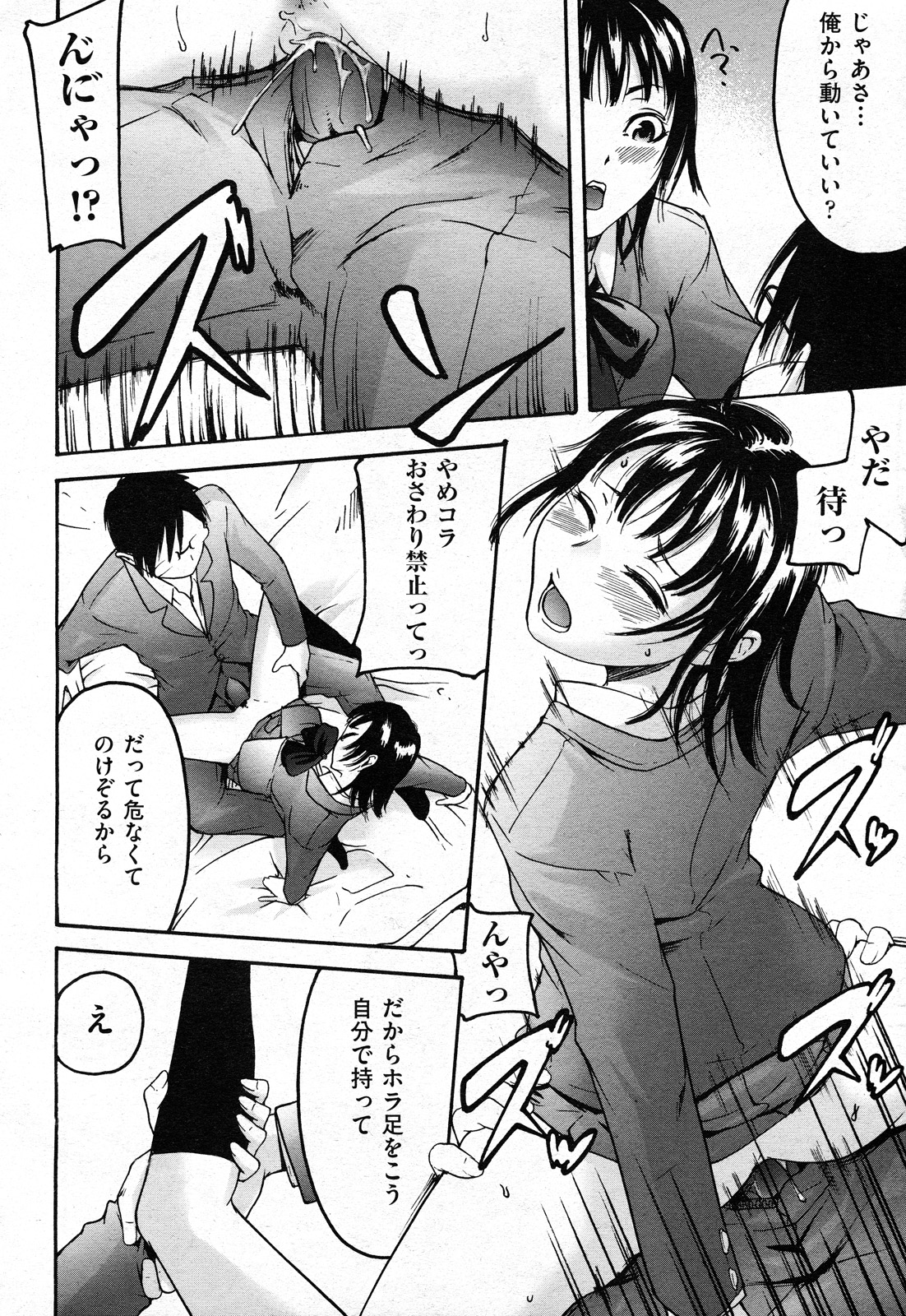 COMIC 阿吽 2011年02月号