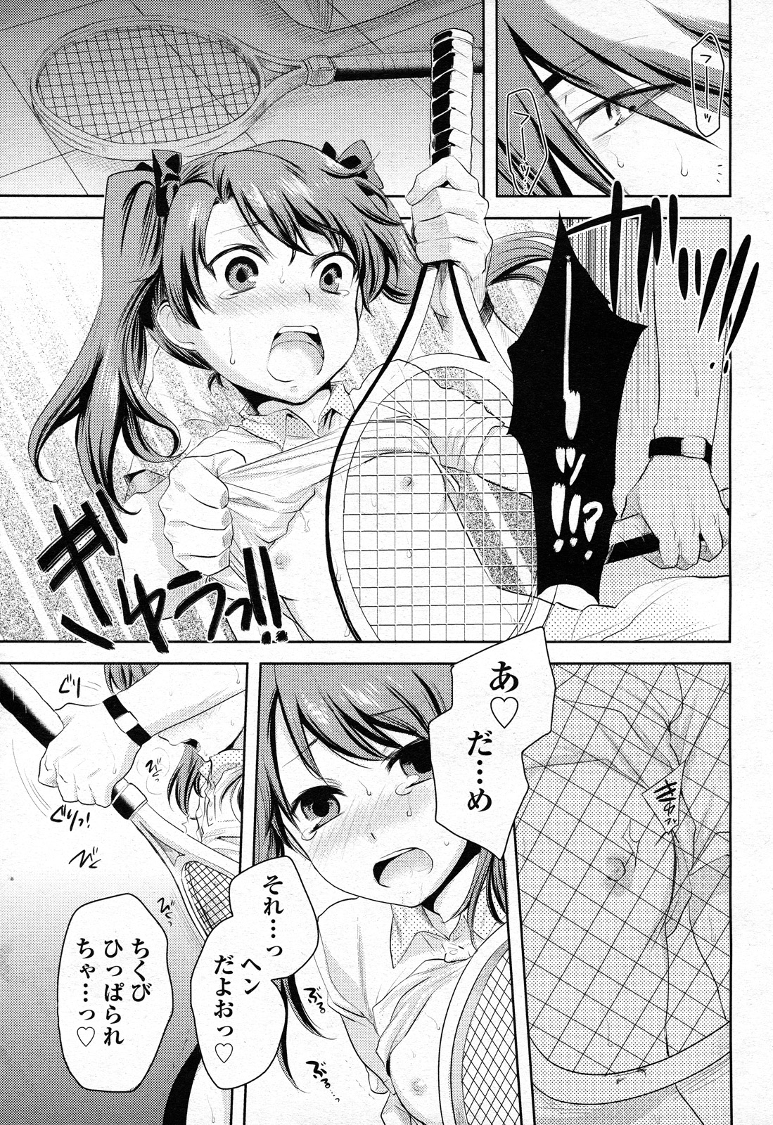 COMIC 阿吽 2011年02月号