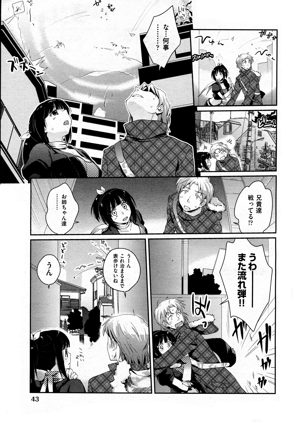 COMIC 阿吽 2011年02月号