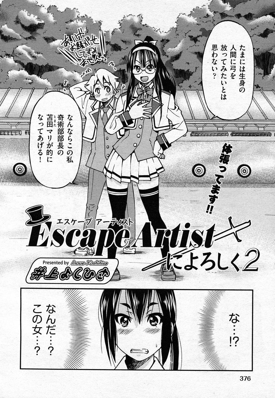 COMIC 阿吽 2011年02月号