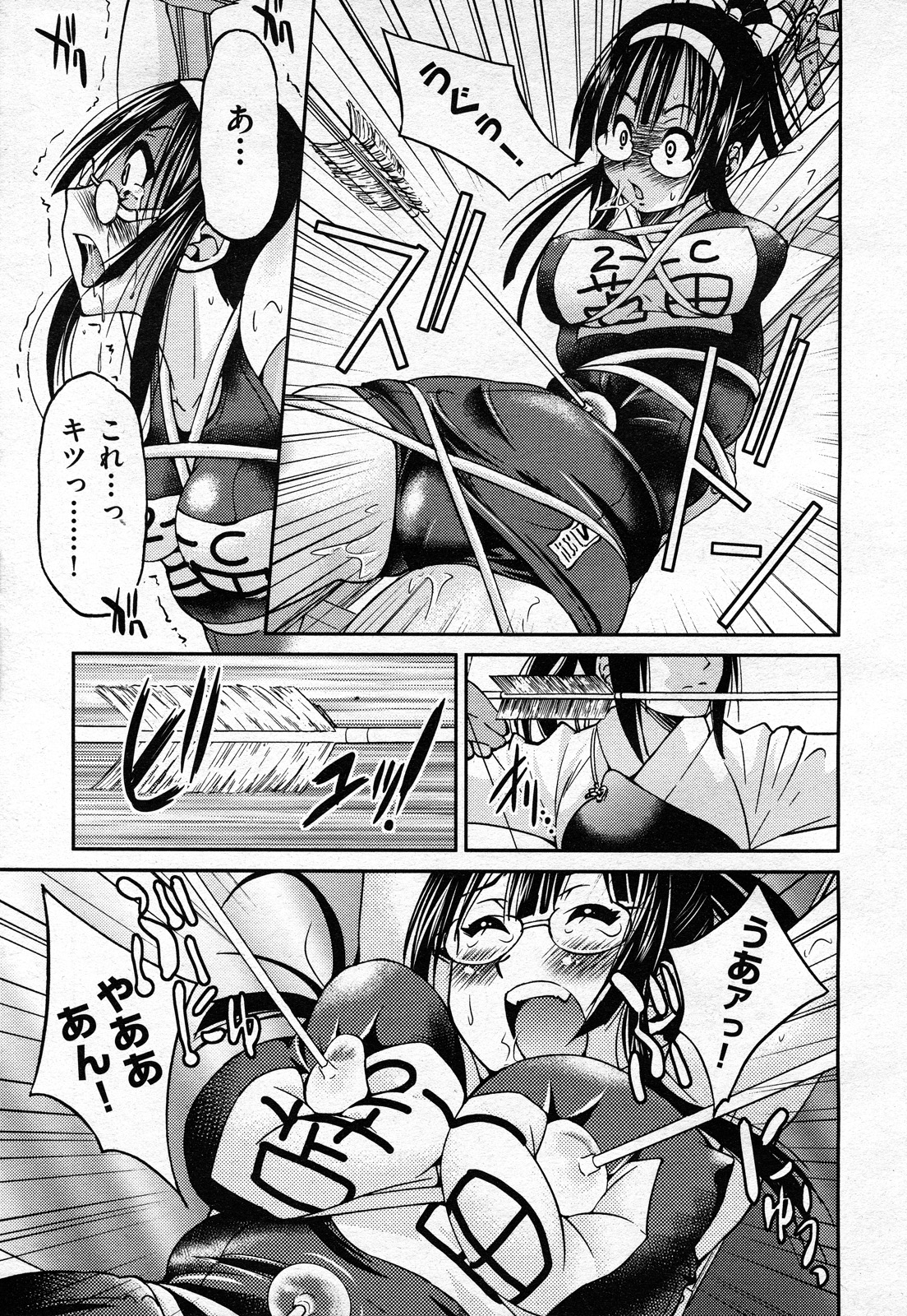 COMIC 阿吽 2011年02月号